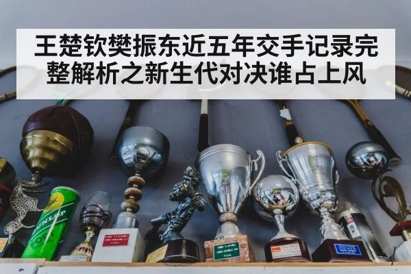 table tennis trophy