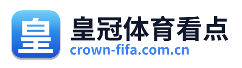 皇冠体育看点
